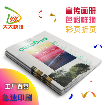 宣传册设计制作,产品画册印刷,信阳产品手册印刷,设计排版一对一服务