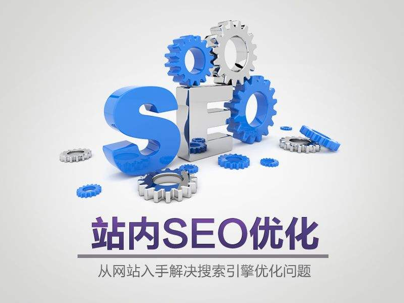 影响网站优化效果的因素,三个问题影响你的网站优化