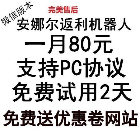 淘宝客微信返利机器人