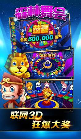 电玩城手游开发李逵劈鱼奔弛宝马森林舞会西游水浒游戏APP开发通比游戏开发豪车俱乐部