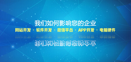 微信公众平台、小程序、App及企业管理系统定制开发