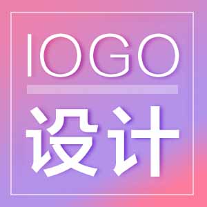 logo设计
