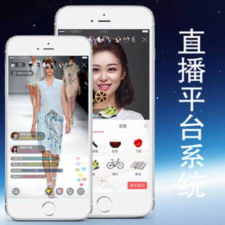 手机直播源码 手机直播定制 APP直播平台定制开发