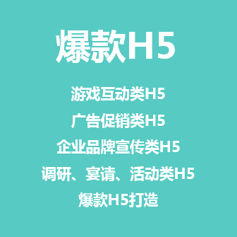满足微信推广，品牌传播，用户互动，商城引流，线下引流等多种需要！
