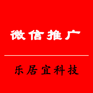 微信公众号开发推广平台搭建
