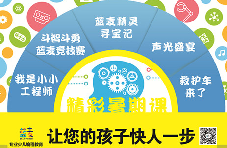 蓝麦教育