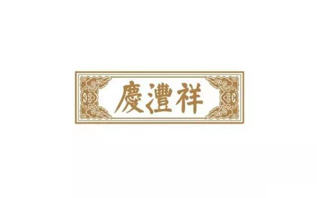 茶品牌标志设计欣赏,浓浓的中国古典风
