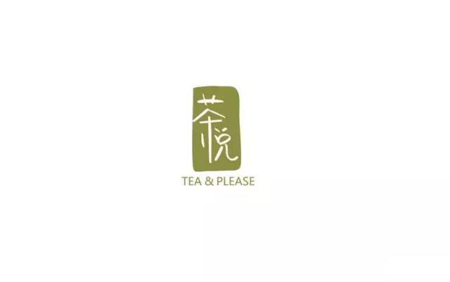茶品牌标志设计欣赏,浓浓的中国古典风