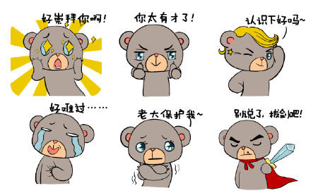 line/QQ聊天表情设计{静态}