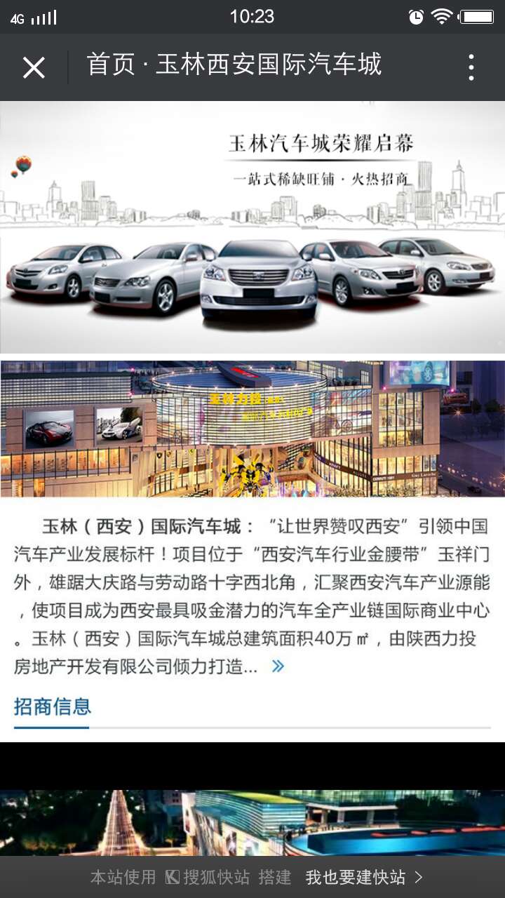 西安玉林汽车城