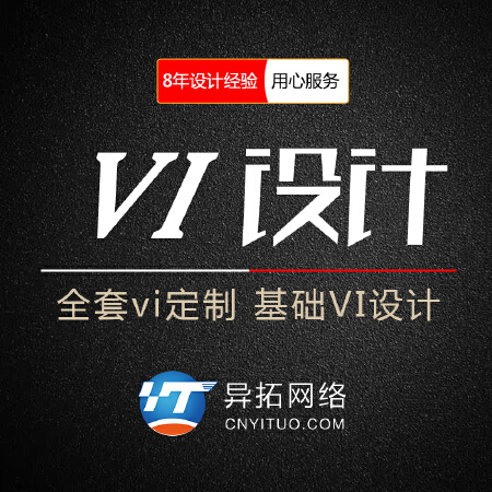 VI设计/全套VI定制/基础VI设计