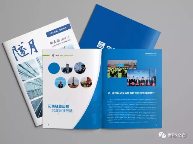 中国建筑第三工程局