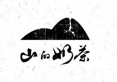 奶茶店logo设计成这样，日销量突破4000杯指日可待