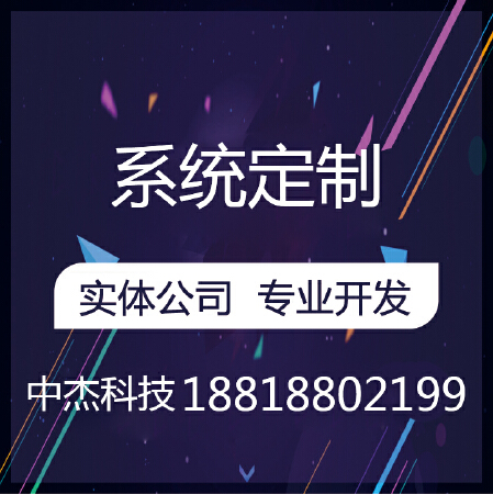 程序软件开发编写crm客户管理系统办公OA ERP制作订制 进销存定做