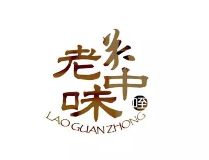 餐饮店logo设计欣赏,人气一定爆棚