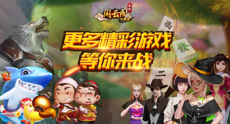 北京网圣飞腾游戏