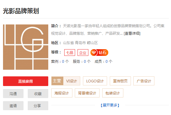 青岛logo设计公司哪家好,一分钟了解青岛专业logo设计公司