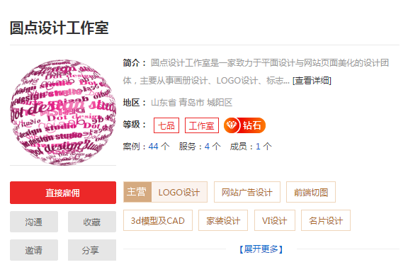 青岛logo设计公司哪家好,一分钟了解青岛专业logo设计公司