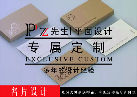 名片设计