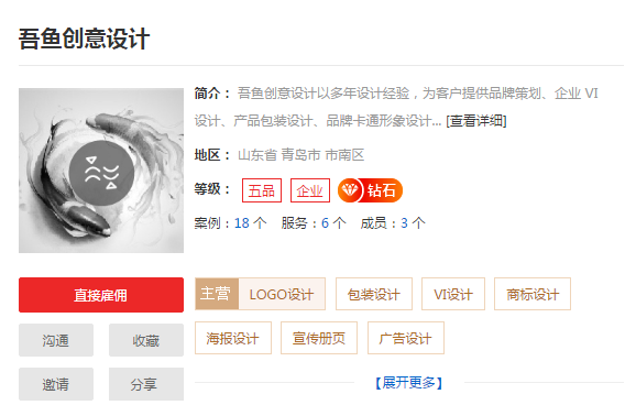 青岛logo设计公司哪家好,一分钟了解青岛专业logo设计公司