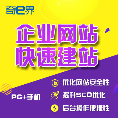 企业网站pc+手机、自适应电脑手机、营销网站、企业网站