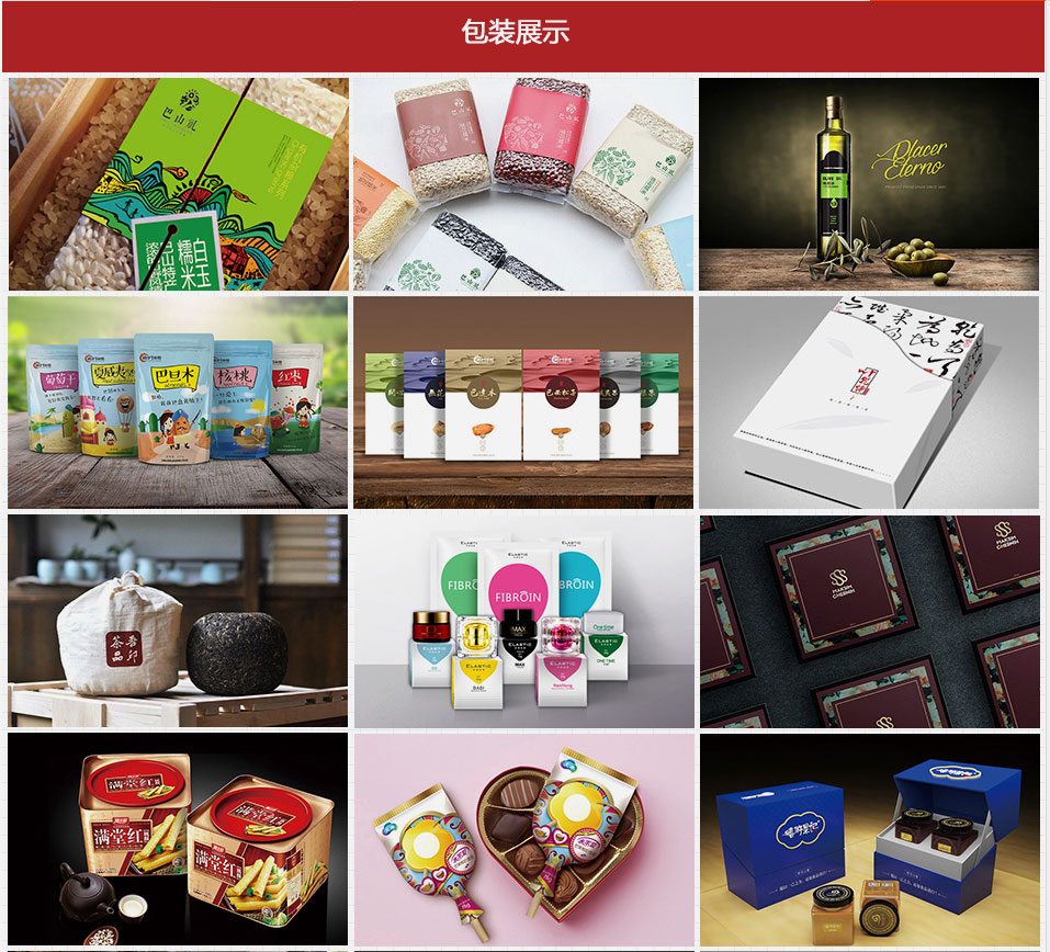 包装展示图