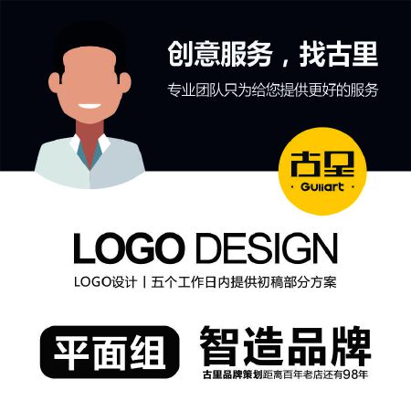 【古里品牌策划－LOGO设计】平面组丨2~3个设计提案丨五个工作日内提供初稿部分方案丨初稿确认后优化方案丨