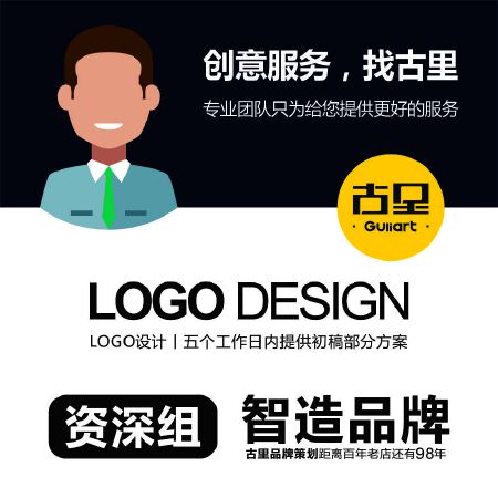 【古里品牌策划－企业商标】资深组丨原创设计丨2~3个设计提案丨五个工作日内提供提供部分初稿方案丨