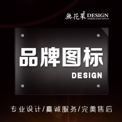LOGO品牌图标设计