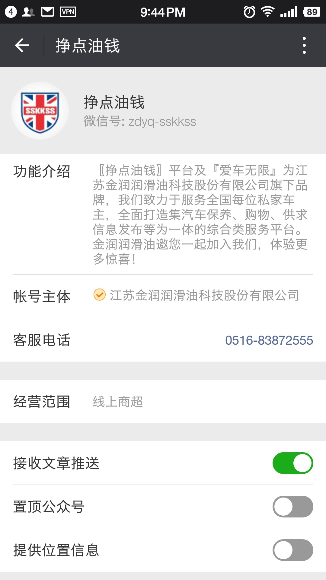 “挣点油钱”微信公众号的部分功能开发与维