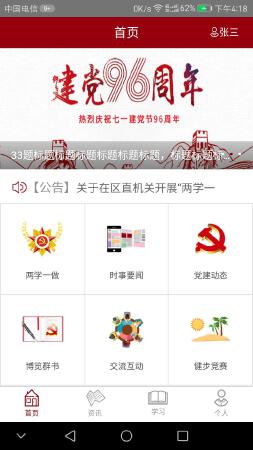 手机APP软件定制开发