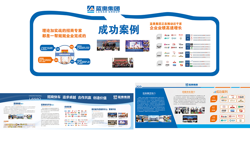 公司文化墙设计