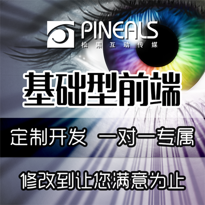 基础网站前端切图/网页前端开发/网页切图/静态html/H5