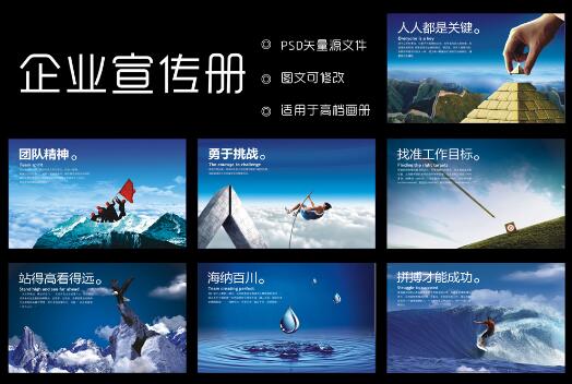 企业宣传册设计方法及作用