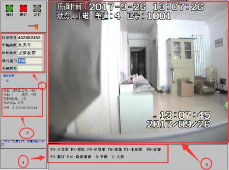 普通路桥收费软件、硬件设计研发