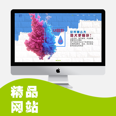 网站建设/企业网站开发/H5网站建站/综合性网站开发