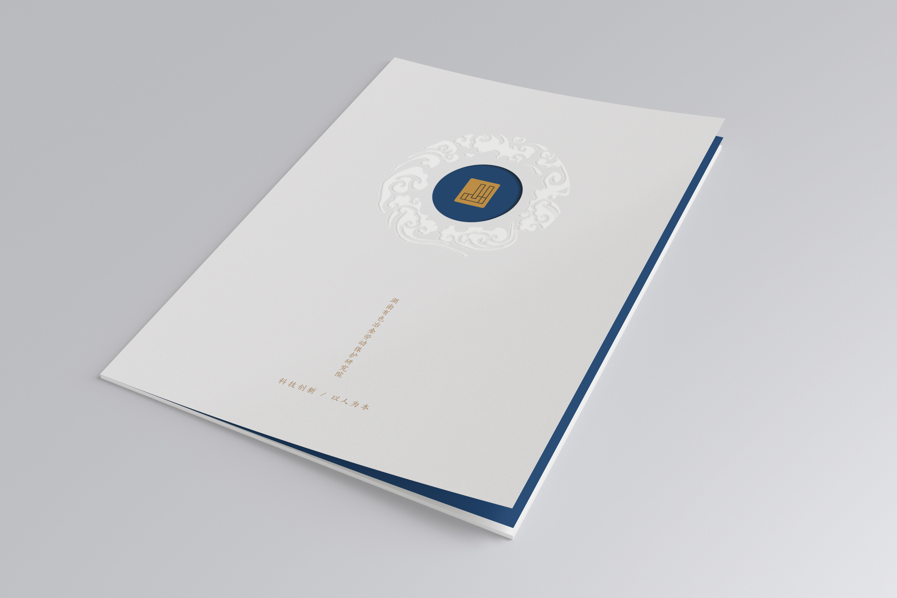 有色冶金 | 画册设计