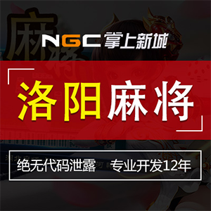 平阳游戏应用开发