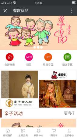 微信开发,微商城，微信公众号注册