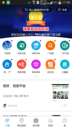 app开发