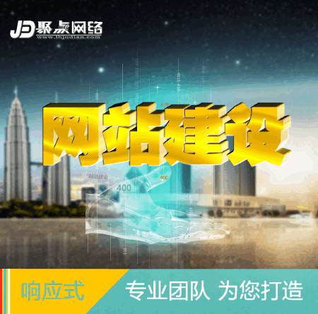 响应式网站建设|自适应网站建设|HTML5+CSS3网站建设