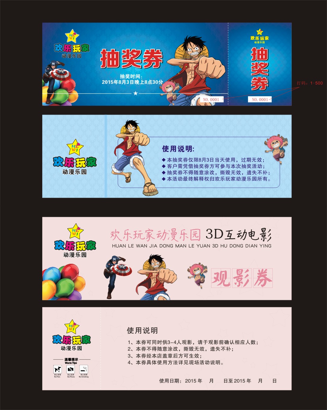 广告牌等制作案例