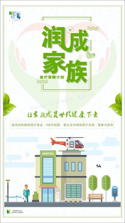 手机微信海报设计