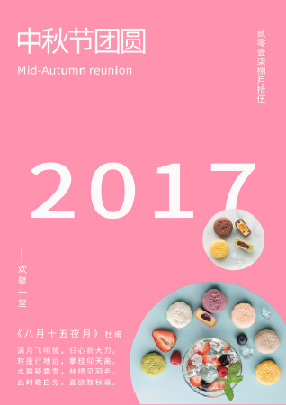 平面海报设计