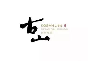 日本料理店名logo设计成这样,生意翻了好几倍