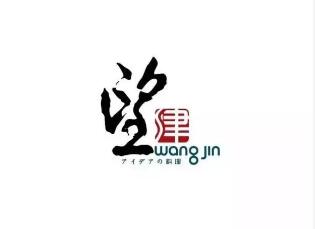 日本料理店名logo设计成这样,生意翻了好几倍