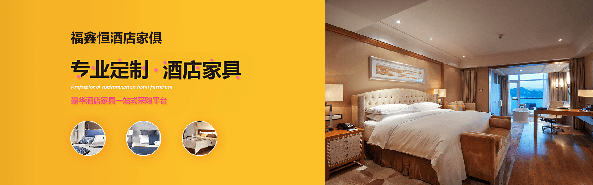 武汉福星恒家俱有限公司