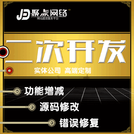 做网站源码修改二次开发程序页面美化/功能定制/仿站/仿模板