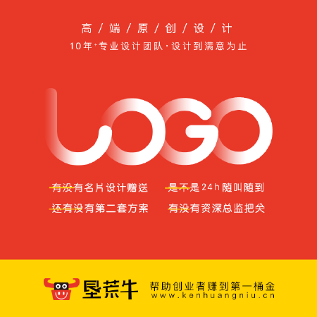 原创LOGO商标设计满意为止