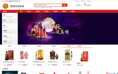 电子商城/网站建设/微商城/电商/单用户商城